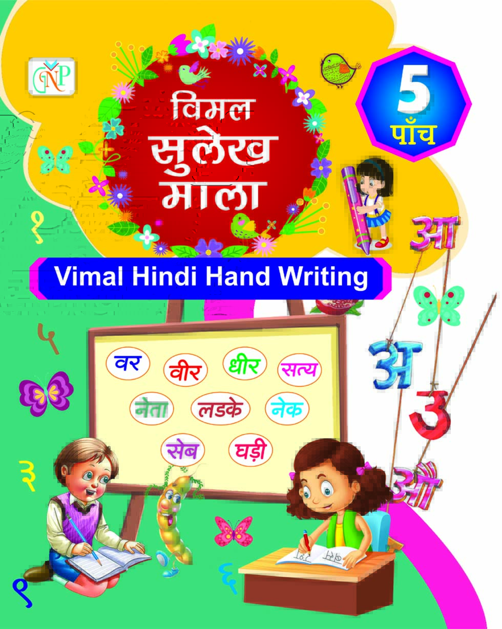 Vimal Hindi Hand Writing - 5